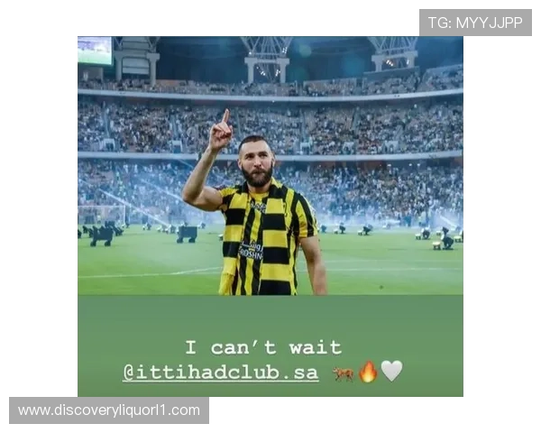 吉达联合续约38岁本泽马新约