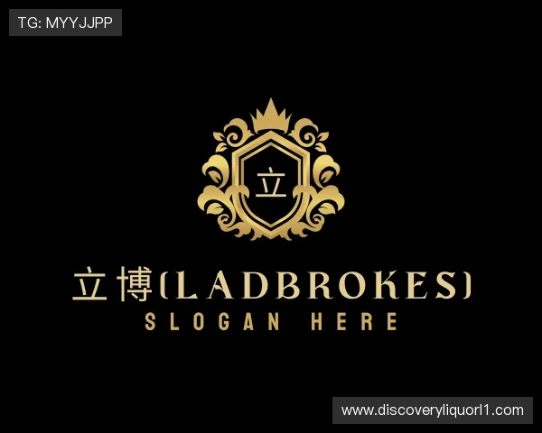 知道立博(Ladbrokes)